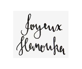 Joyeux Hanouka